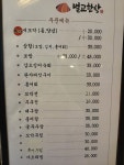 수서역 벌교한상