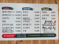 향나무집식당