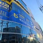 으뜸성모마취통증의학과의원