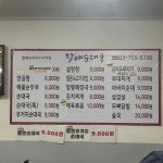 김치두루치기 할매순대국