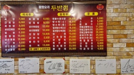 두반점