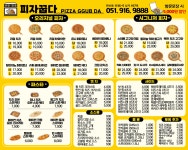 피자꿉다 연산점