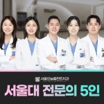 서울오늘플란트치과의원