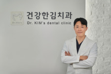 건강한김치과의원