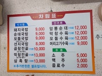 회정국밥