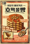 아리울떡공방