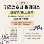무브랩필라테스