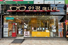 안경매니져 하남덕풍점