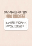 토이베이프