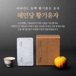 혜민당
