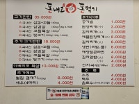 돈내고돈먹기