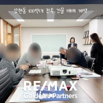 골든제이파트너스부동산중개법인