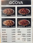 지코바치킨 안양1호점