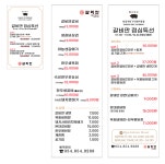 갈비만 안동점