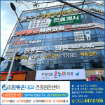 두암참좋은내과의원