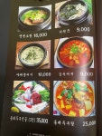 최가네옛날손두부집
