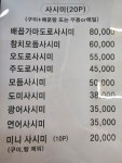 스시쿠