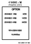 코드엠트레이닝그라운드 가락점