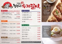 농부네수제갈비