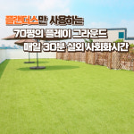 플랜더스 반려견 교육센터 애견훈련 애견유치원 애견호텔