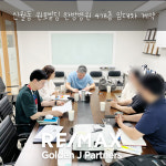 골든제이파트너스부동산중개법인