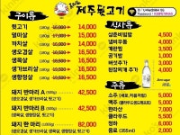 올레길제주뒷고기 태평점