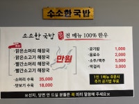 소소한국밥