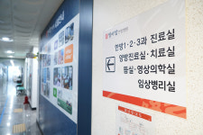 일이삼한방병원