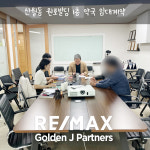 골든제이파트너스부동산중개법인