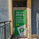 유스파스크린골프