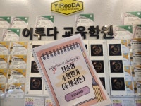 이루다교육학원