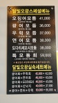 달빛오징어광어 미사점