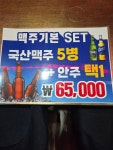영번가7080스탠드바