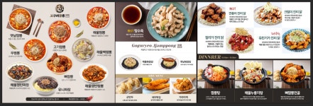 고구려짬뽕10101MINI 가산디지털점
