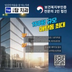 수원탑치과의원