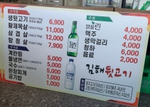 원조김해뒷고기