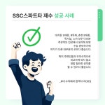 SSC스파르타스터디센터 원주점