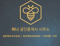 허니공인중개사사무소