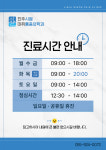 진주시원마취통증의학과의원