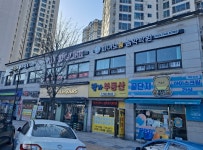웰가공인중개사사무소