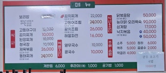 장수식당