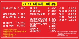 3.9대패 고덕로데오점