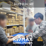 골든제이파트너스부동산중개법인