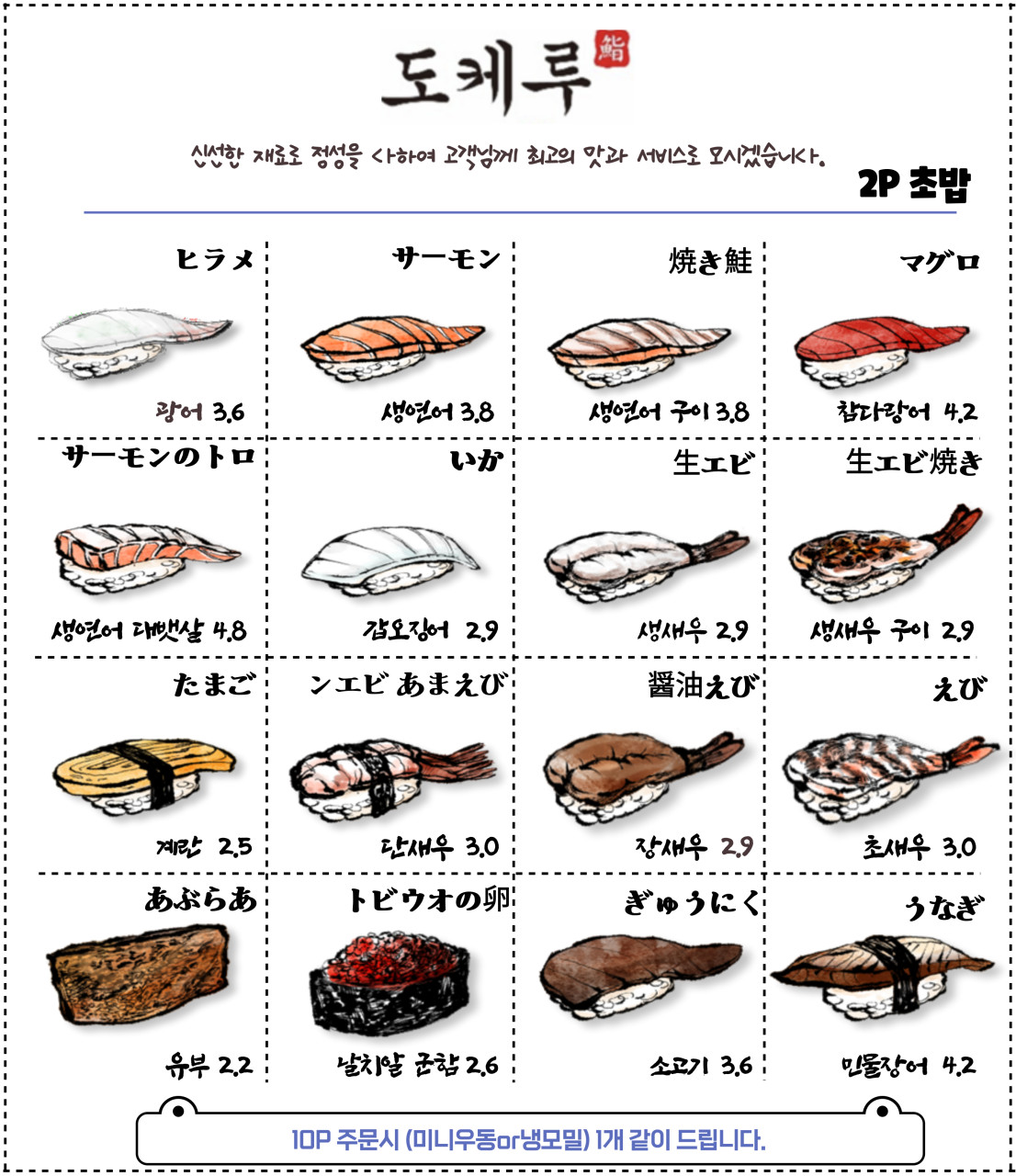도케루 이미지