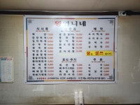 왕언니네밥상