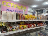 픽미픽미아이스 송림무인마트