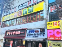 이모네 한식부페