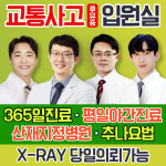 이천에스한의원