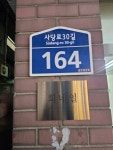 희네일
