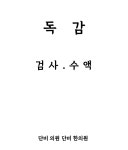 단비의원